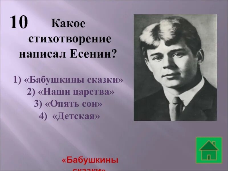 Стихотворение Есенина. Стихи Есенина. Стихи Сергея Есенина. Произведение есенина сказка