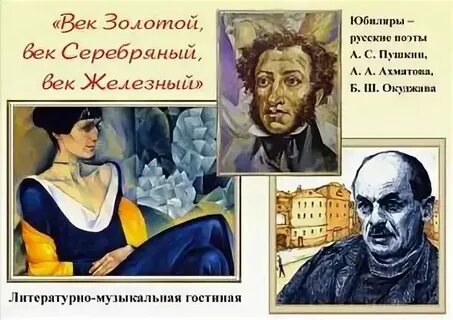 Тест золотой век