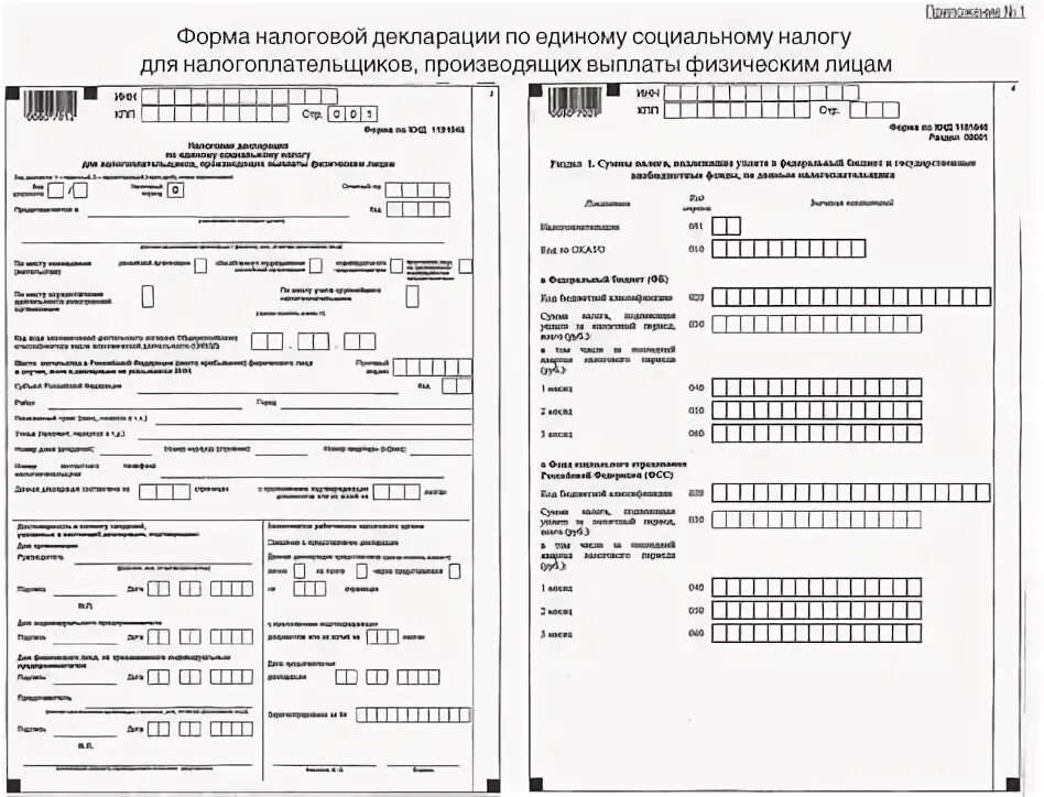 Декларация по доходам ооо. Налоговая декларация. Форма налоговой декларации. Бланки налоговой отчетности. Налоговая отчетность образец.