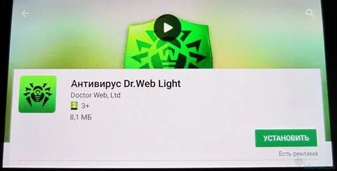 Бесплатный антивирус на телефон без рекламы