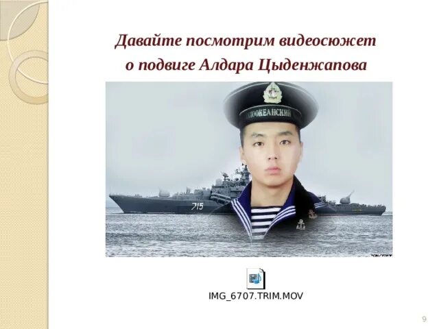 Было ли у алдара время на раздумье