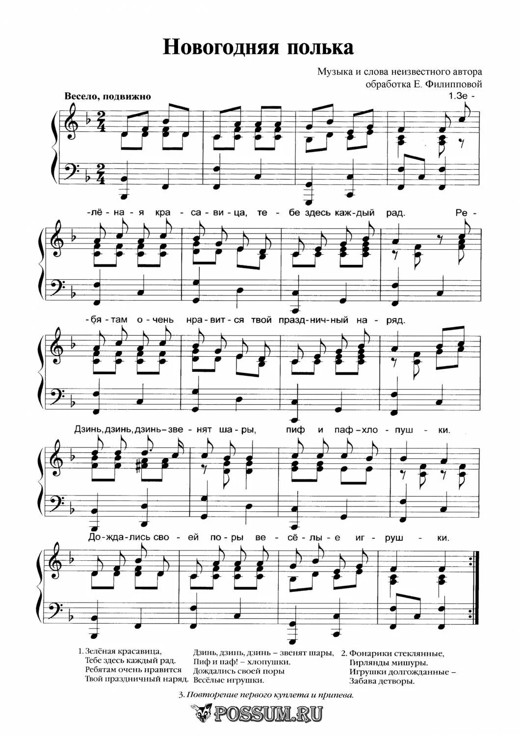 Минусовки песни зима