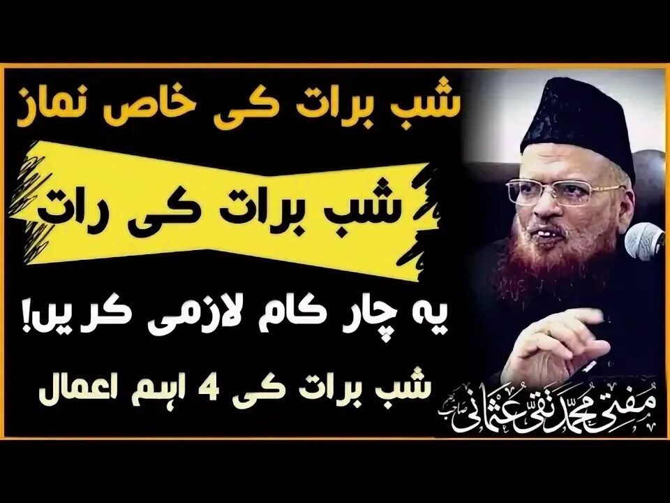 Barat main. , mubarak. Barat. Zilhijja. Barat main.