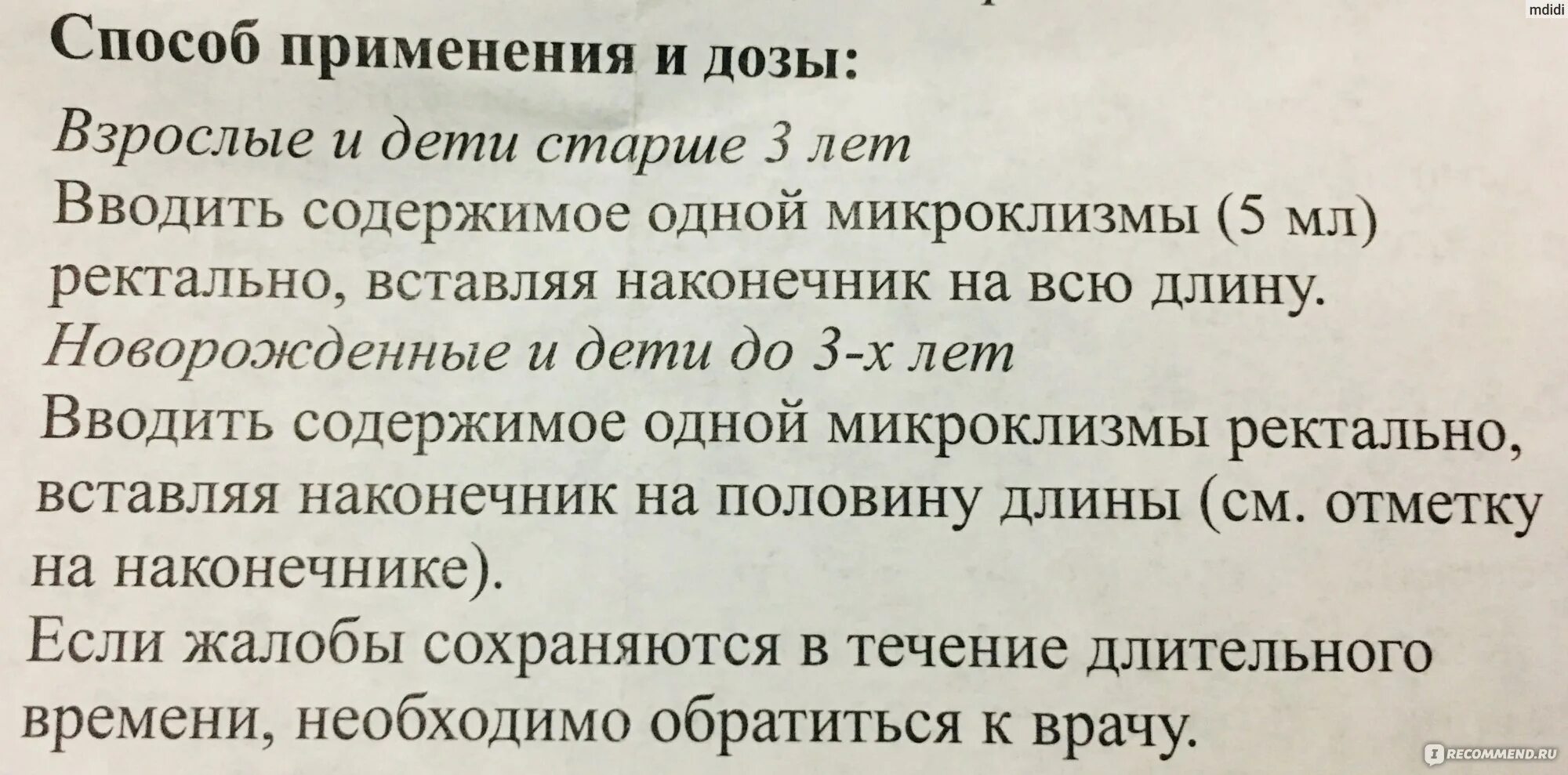 Ребенок на горшке. Жидкий стул у месячного ребенка. Ребенок не какает после клизмы. Отзыв на микроклизмы "микролакс". Клизма новорожденному малышу.