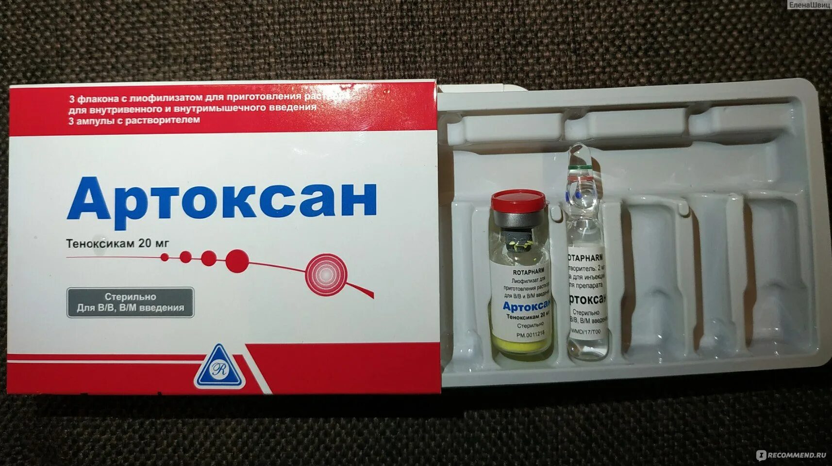 Теноксикам инструкция уколы. Артоксан 20 мг ампулы. Артоксан уколы 20мл. Артоксан 6 уколы. Артоксан 2.0 мл уколы.