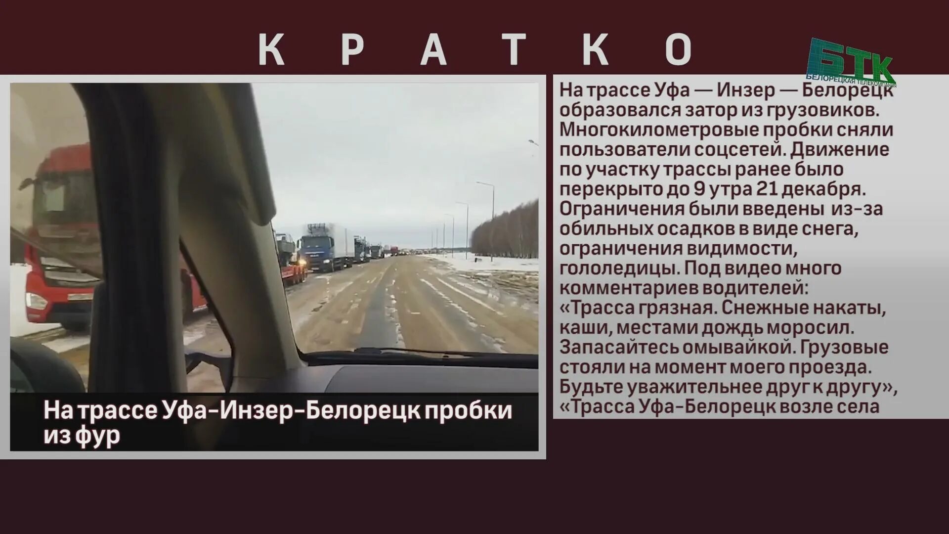 Трасса инзер белорецк. 118 километр уфа белорецк. 42 км трассы уфа-инзер-белорецк. Уфа инзер белорецк 171 км +150м где это камера. Дорога уфа белорецк.