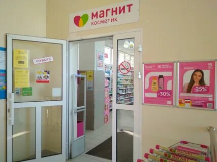 Магазины косметики калуга адреса