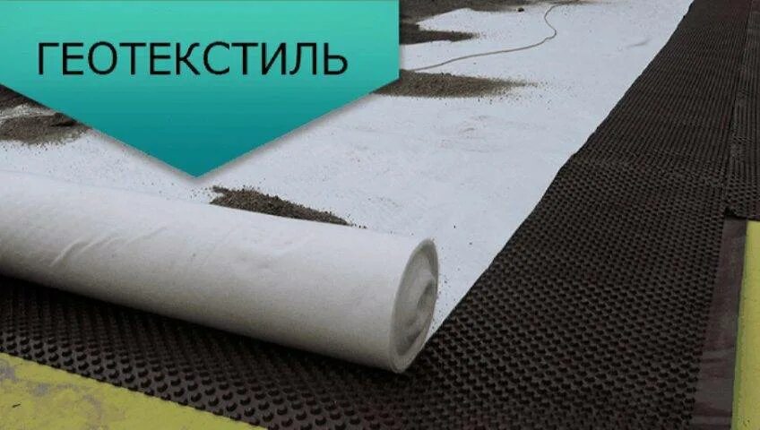 Геотекстиль для чего. Геотекстиль нетканый геоком. геотекстиль экопан иглопробивной. дорнит геотекстиль 130 гр. полотно нетканное иглопробивное геотекстиль дорнит т 200 2,15х100м.