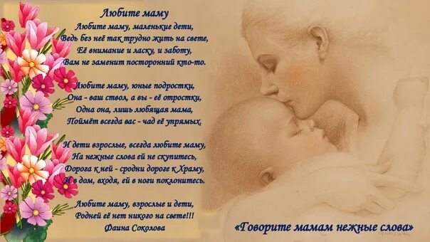 Открытка самой нежной. Сердечко для дочки. Мама и дочка. Моя милая мама. Мама будь всегда рядом.