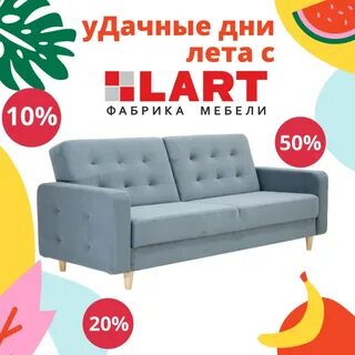 Мебель дисконт большой