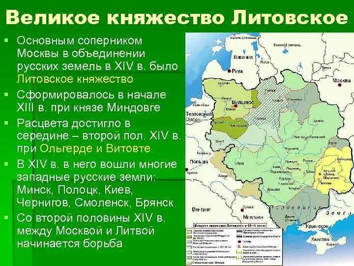 Походы литвы на москву во 2 половине 14 века. Москва и русско литовское княжество. Территория великого княжества литовского в 1430 году. Территория великого княжества литовского в 1430 году. Москва и русско литовское княжество.