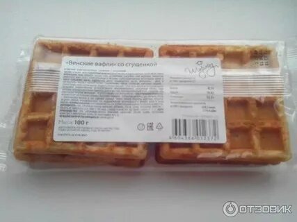Масса 1 вафли