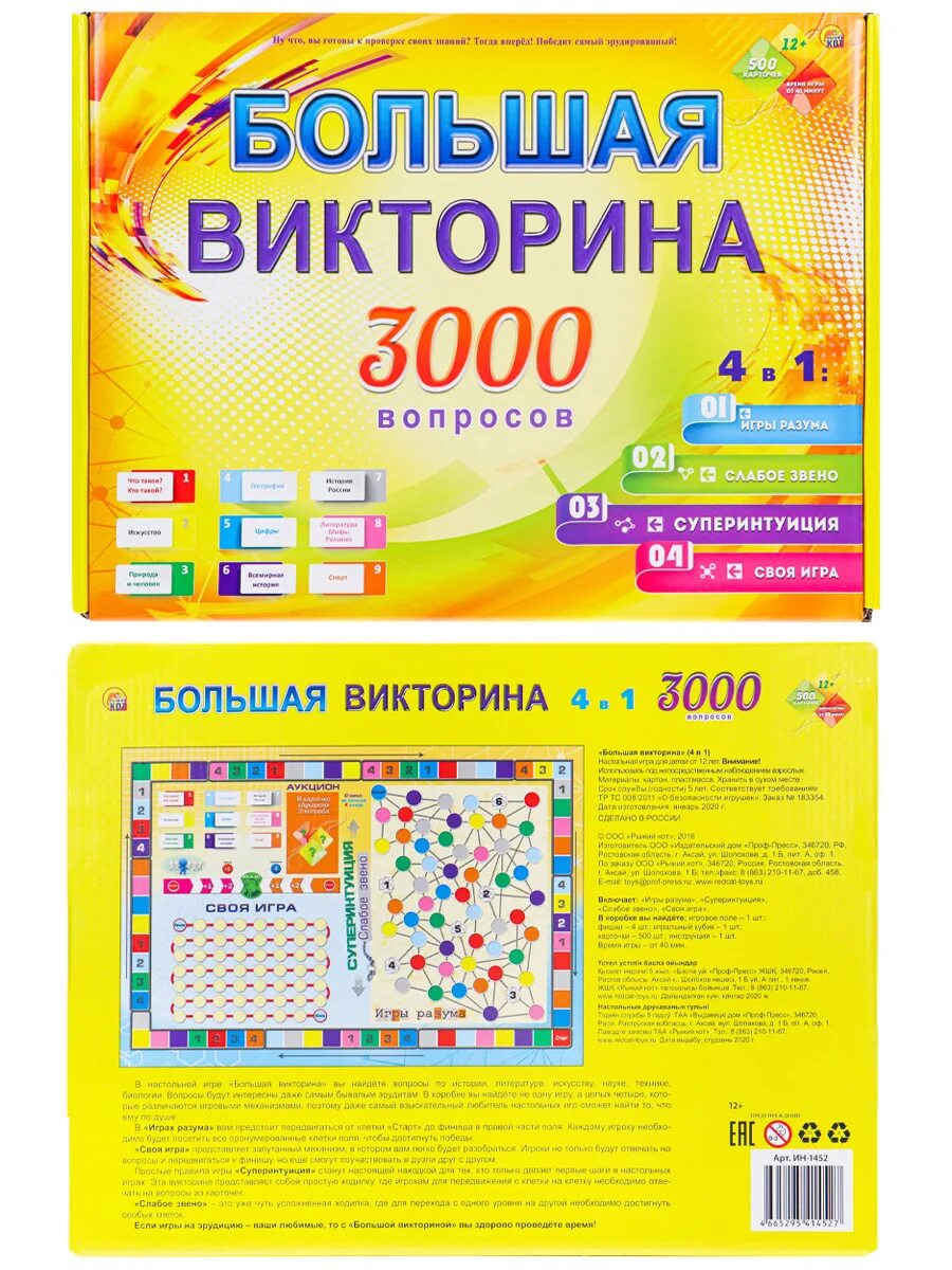 Викторига04.