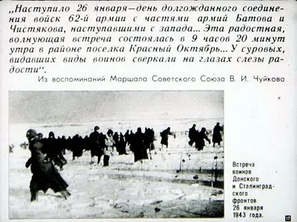 Летопись мужества