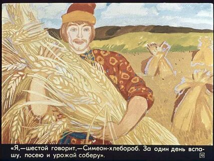 Семь симеонов