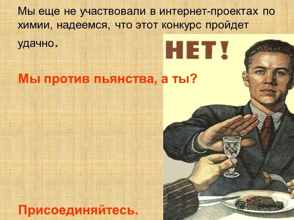 Любите не курящих не пьющих