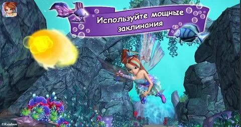 Игру волшебницы винкс