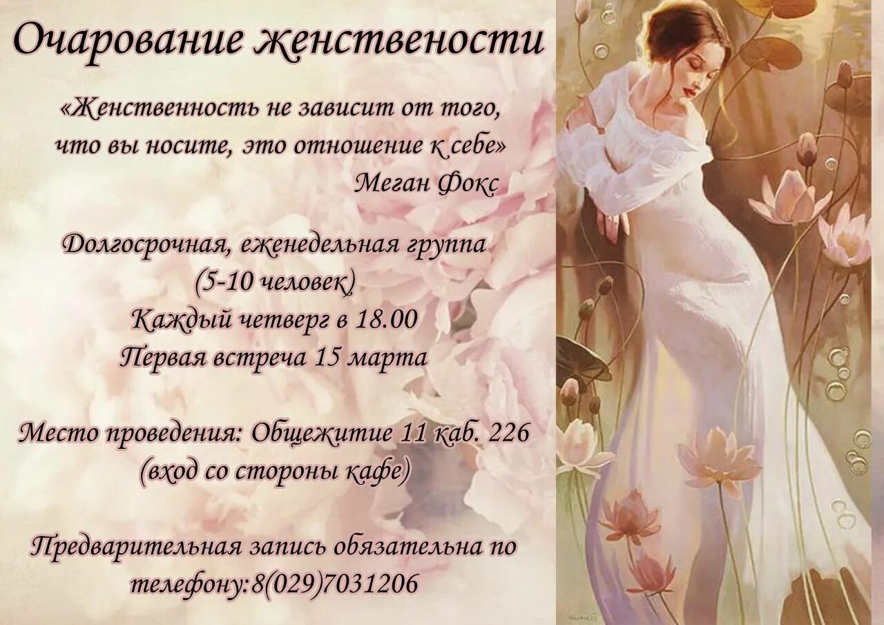 Обаяние пример