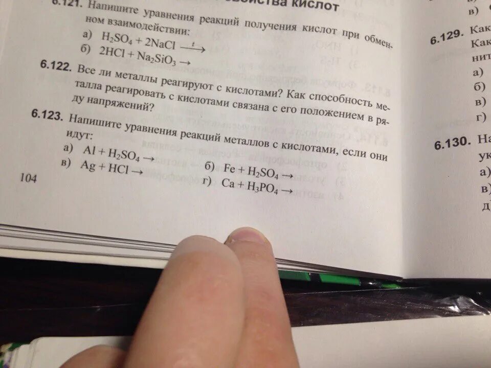 Установите соответствие al h2so4. Fe+hso4. напиши уравнения реакций металлов с кислотами , если они идут zn+h2so4. напиши уравнения реакций металлов с кислотами , если они идут. напишите уравнения реакций металлов с кислотами если они идут al+h2so4.