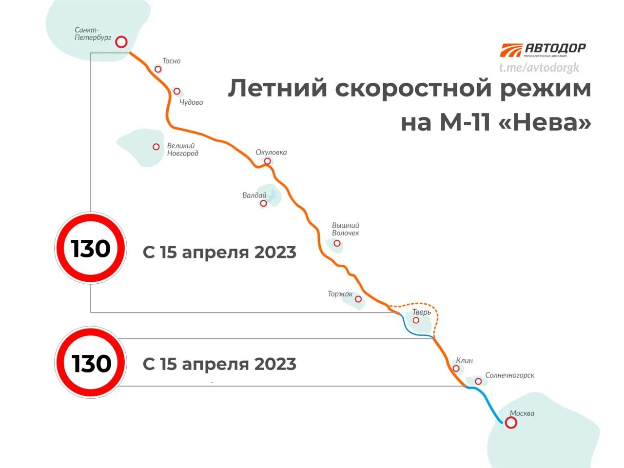 Тверь питер платная дорога