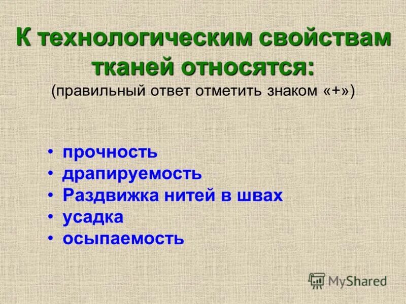 Каким свойством связанным с быстрым обновлением