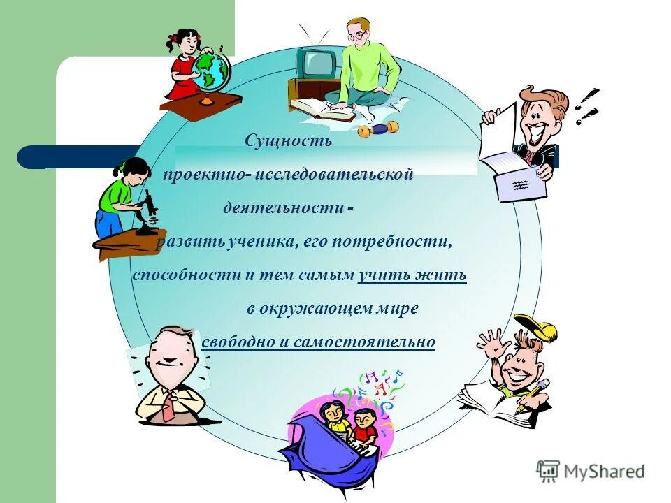 Исследовательский урок в начальной школе. Исследовательская деятельность. Проектно-исследовательская деятельность. Проектноисследовательскач деятельность. Проектная и исследовательская деятельность школьников.