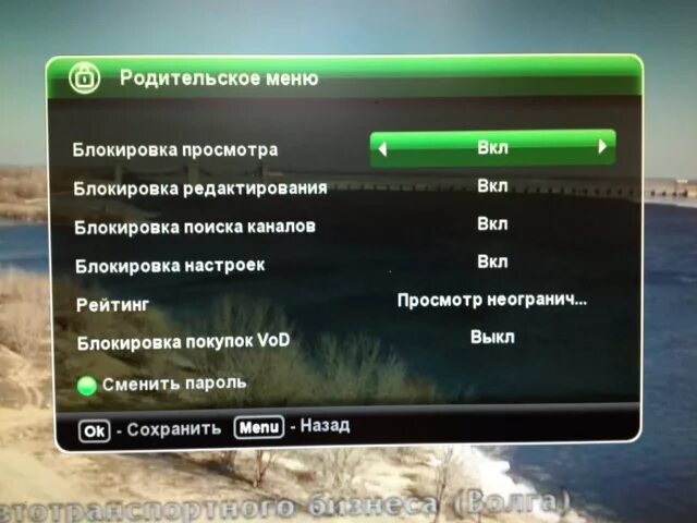 Как установить пароль на телевизор. Родительский контроль ТВ. Родительский контроль на телевизоре. Блокировка телевизора. Родительский контроль самсунг ТВ.