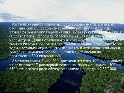 Водоносность реки