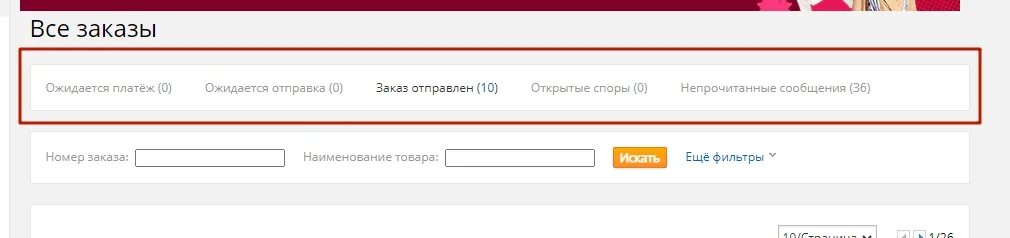 История заказов. Трек номер золотое яблоко. Золотое яблоко отследить заказ по номеру заказа