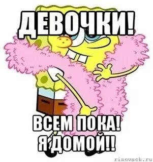 Согласен давай