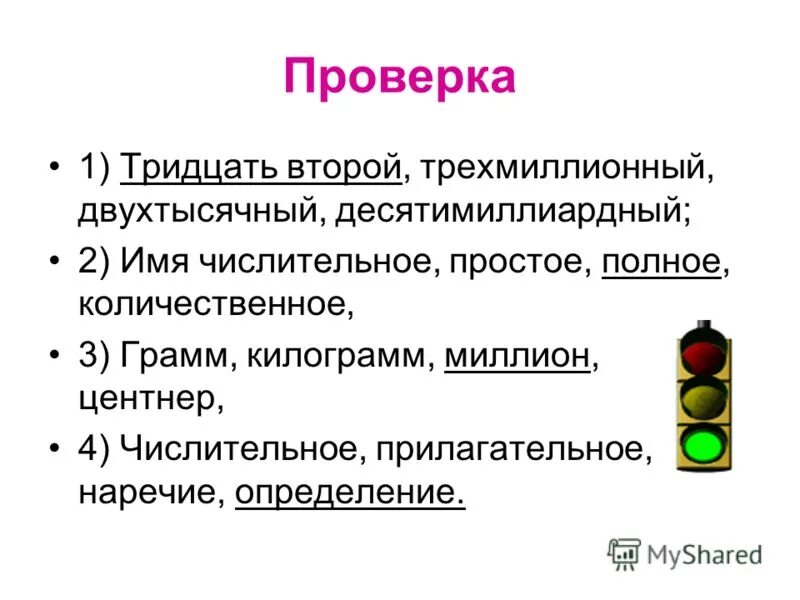 родительские собрания. 10+20= ответ. закончите предложение катерина львовна измайлова. тридцать проверить. пожизненное лишение свободы презентация.