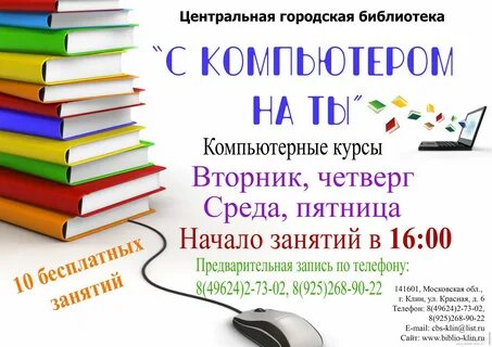 Библиотека курсов