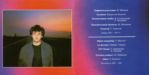 Музыка 1993
