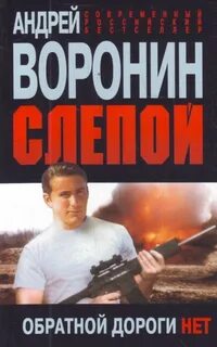 Обратно нет дороги слушать