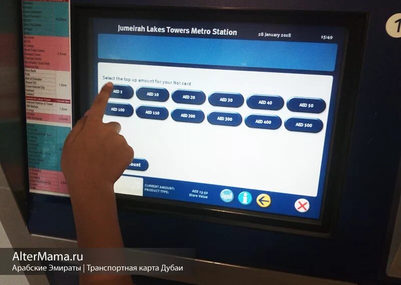Пополнение карты метро. Транспортная карта Дубай. Карты для оплаты в метро Дубая. Карта nol Дубай. Проездной в Дубае.