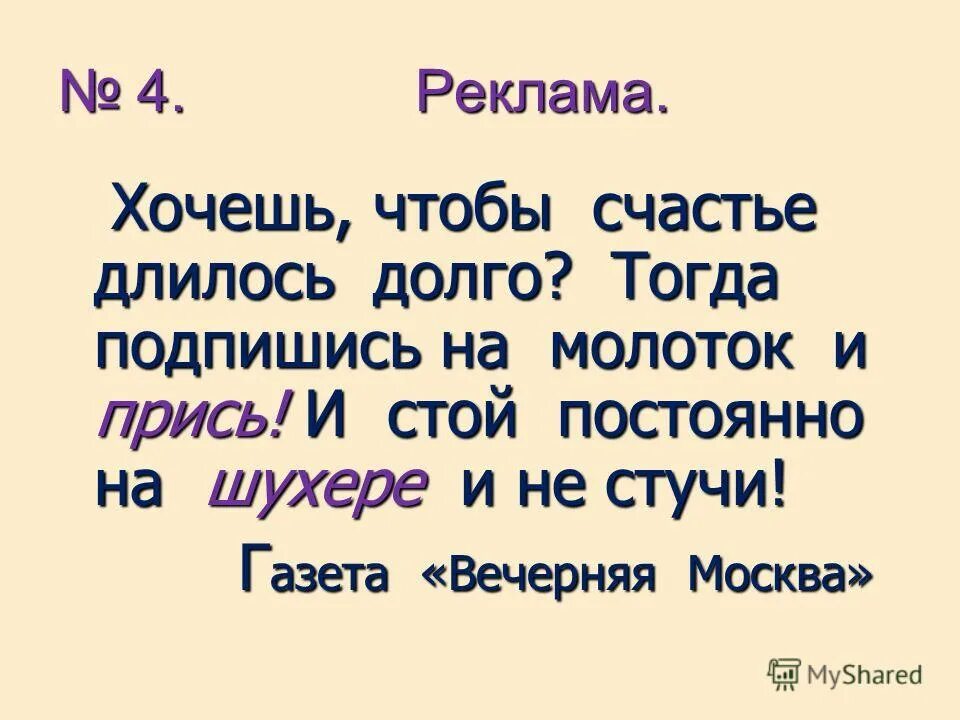 Цитаты. Нужные цитаты. Существительные которые употребляются только в единственном числе. Имя прилагательное стоит в том же роде числе и падеже что и. Слава большими буквамт.