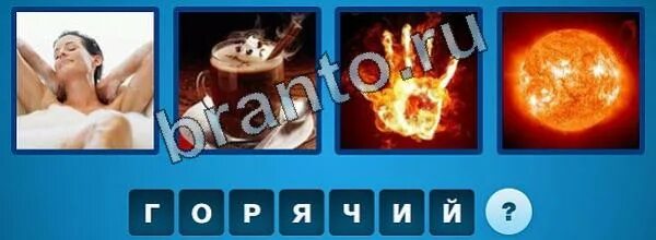 Игра угадай слово из 7 букв. Успех и неудача. Ключ к успеху. Путь к успеху. Успех наоборот 7 букв.