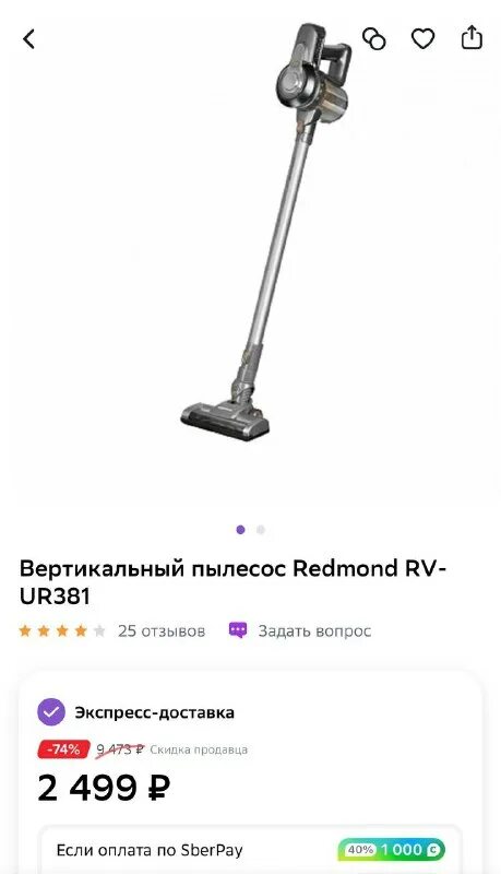 Rv-ur381 контроллер. Пылесос redmond 340. Redmond rv-ur356. Вертикальный пылесос redmond rv ur381. Rv-ur378.