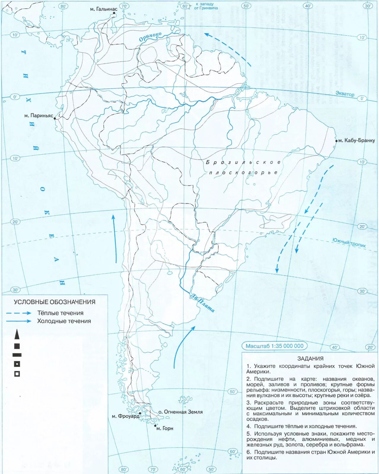 Физическая карта Южной Америки 7 класс контурная карта. Контурная карта по географии 7 класс Южная Америка. Контурная карта по географии 7 класс по Южной Америке. Контурная карта Южная Америка 11 класс.
