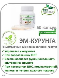 М курунга отзывы