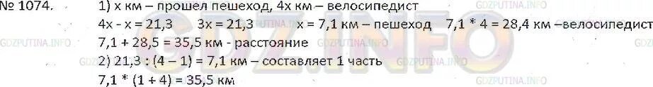 Номер 1073. Матем 6 1073. Матем 6 1073. Математика 6 класс номер 1073. Матем 6 1073.