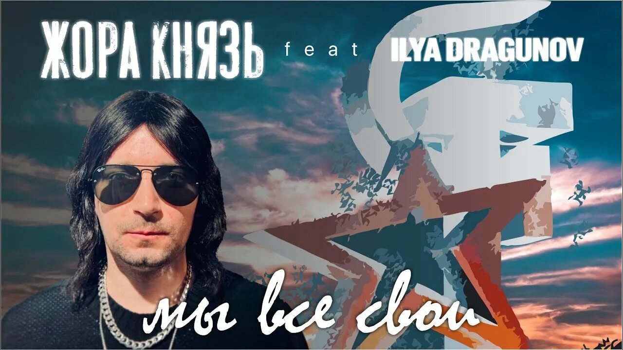 Жора песни. Жора затонский фото. Жора князь без очков и парика. Жора песни. Жора сибирский песни про желеку.