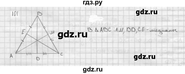 298 Геометрия 7. Геометрия 7 класс задача 298. Геометрия 8 класс Атанасян 518. 601 Геометрия 8 класс Атанасян.