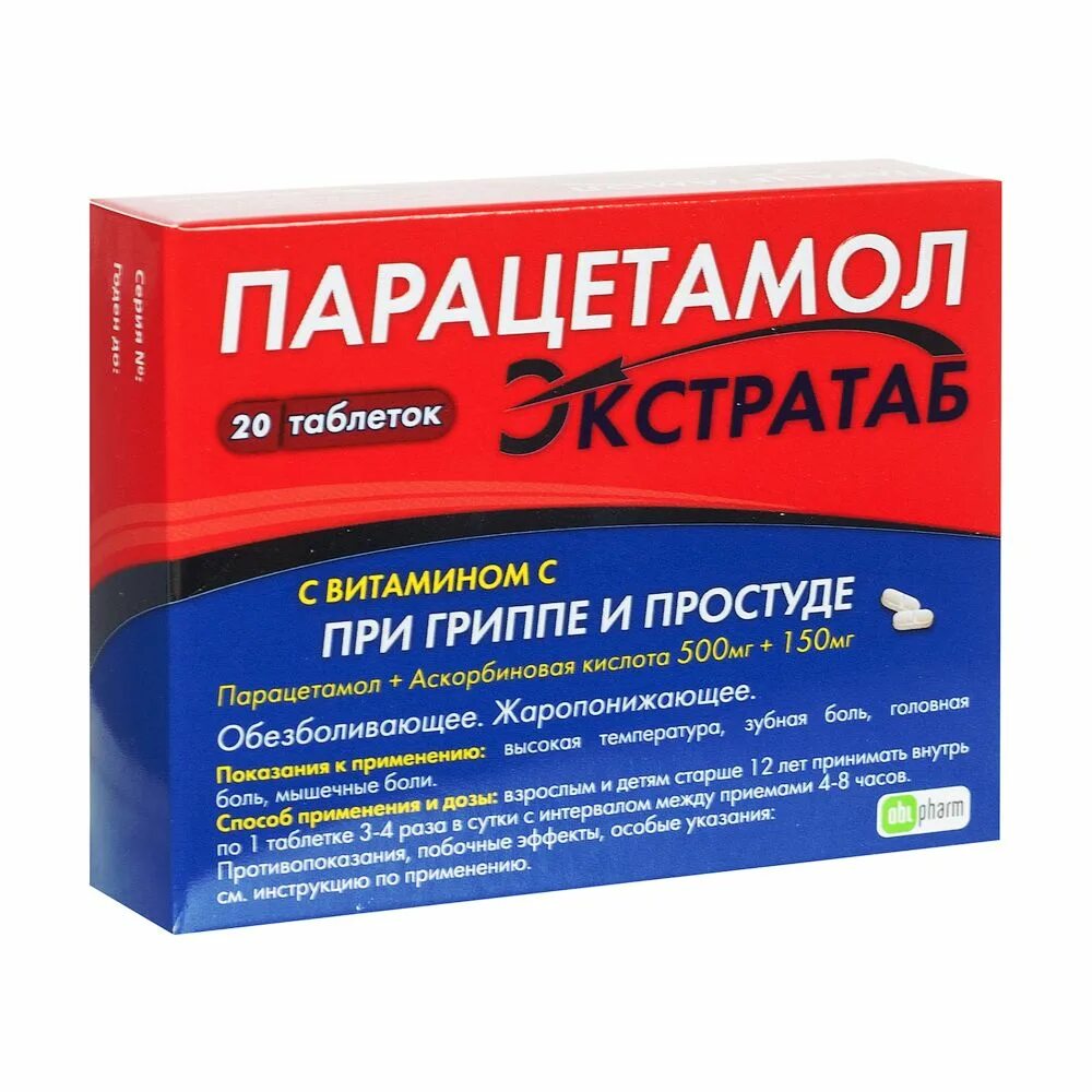 Парацетамол Экстратаб таб. 500мг + 150мг №20. Магнемакс таб 500мг n20. Жаропонижающий лекарство. Жаропонижающие для взрослых. Эффективное лекарство от температуры