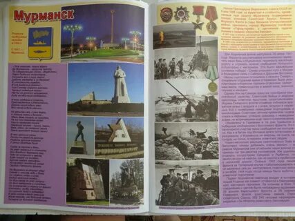 Книга город герой