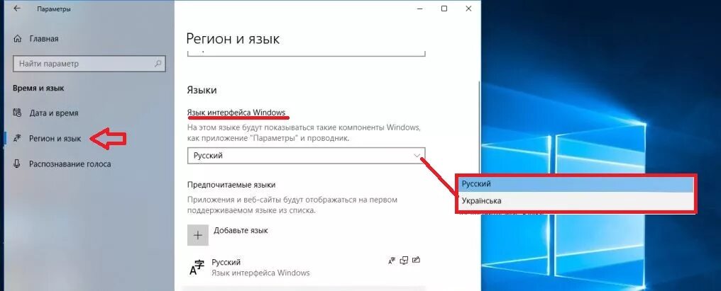 Как убрать язык в windows 11. Изменить язык интерфейса windows. как поменять язык на виндовс. как поменять язык интерфейса в windows. изменить язык на windows 10.