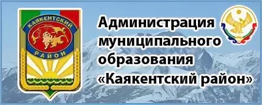 Администрация муниципального образования район