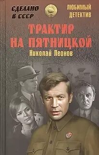 Слушать советские детективы аудиокниги