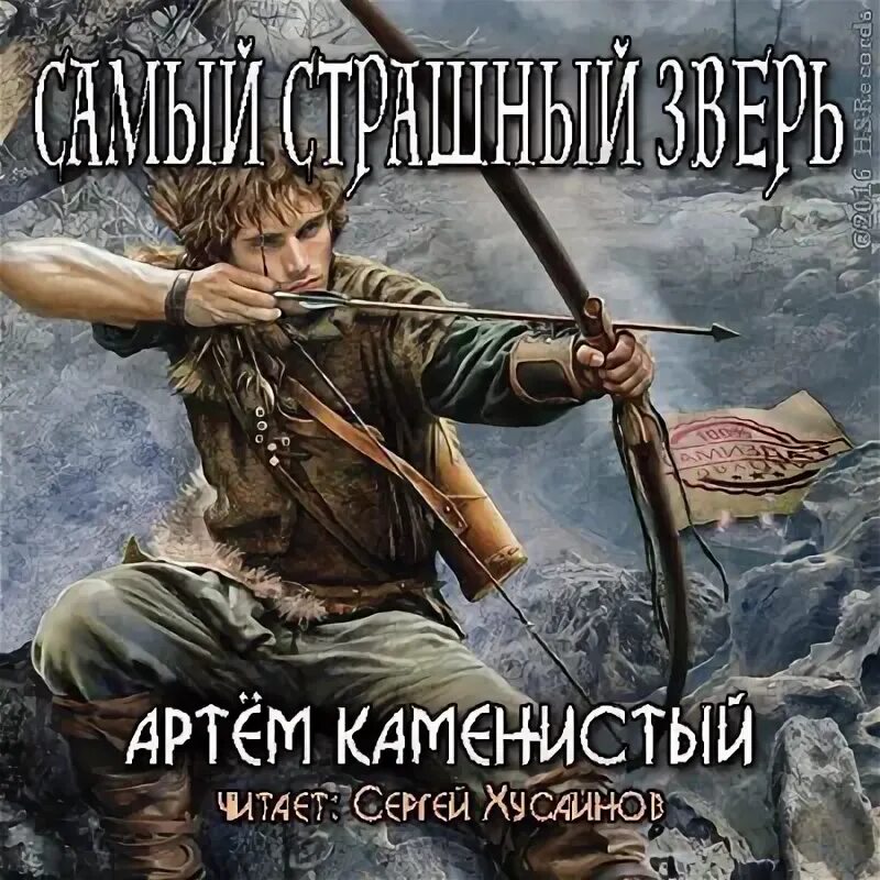 Каменистый слушать все аудиокниги. Каменистый слушать все аудиокниги. Каменистый слушать все аудиокниги. Каменистый слушать все аудиокниги. Стикс змей.