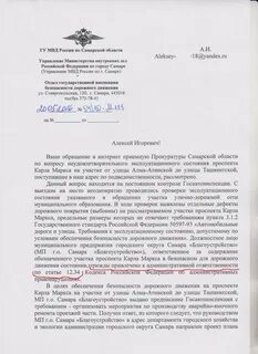 Указанных в предписании